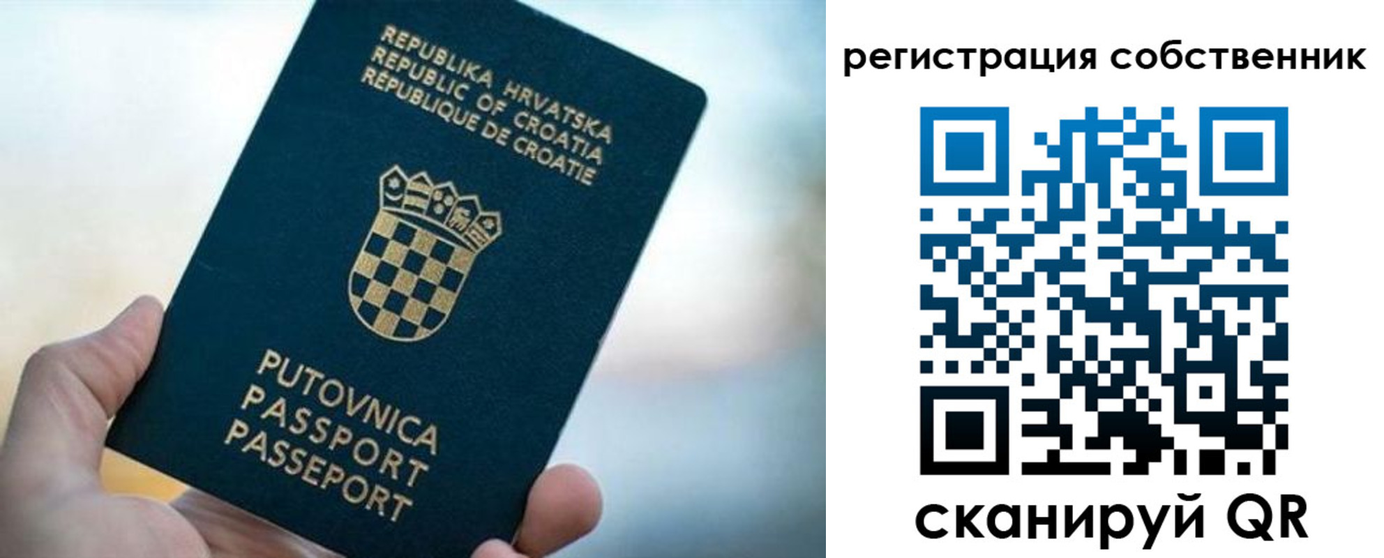 прописка для работы в Старой Купавне