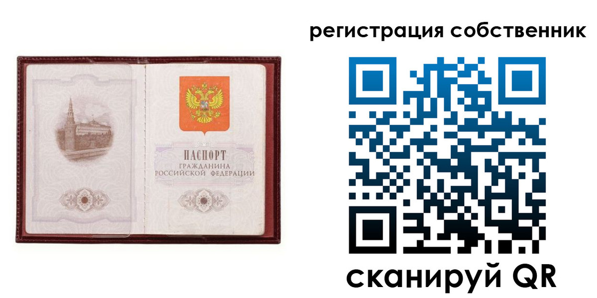 временная регистрация купить в Старой Купавне