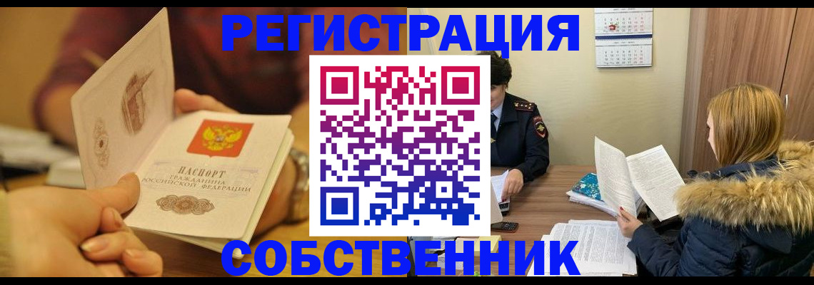 миграционный учет в Старой Купавне