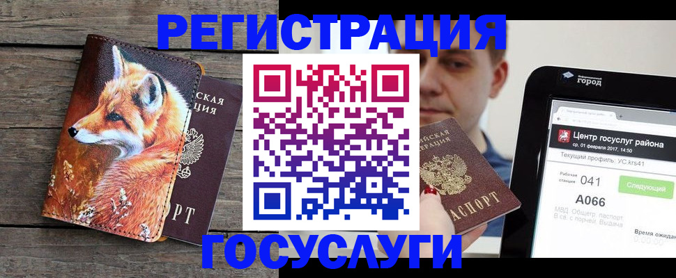 временная регистрация надежно в Старой Купавне