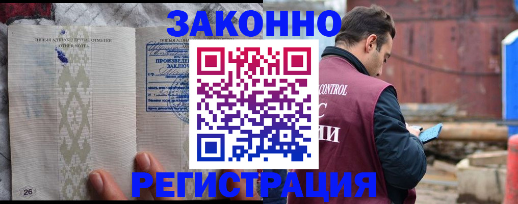 прописка для кредита в Старой Купавне