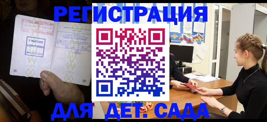 прописка для кредита в Старой Купавне